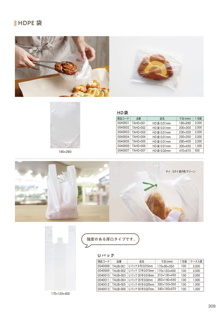 Page (追加)14(311ページ目)