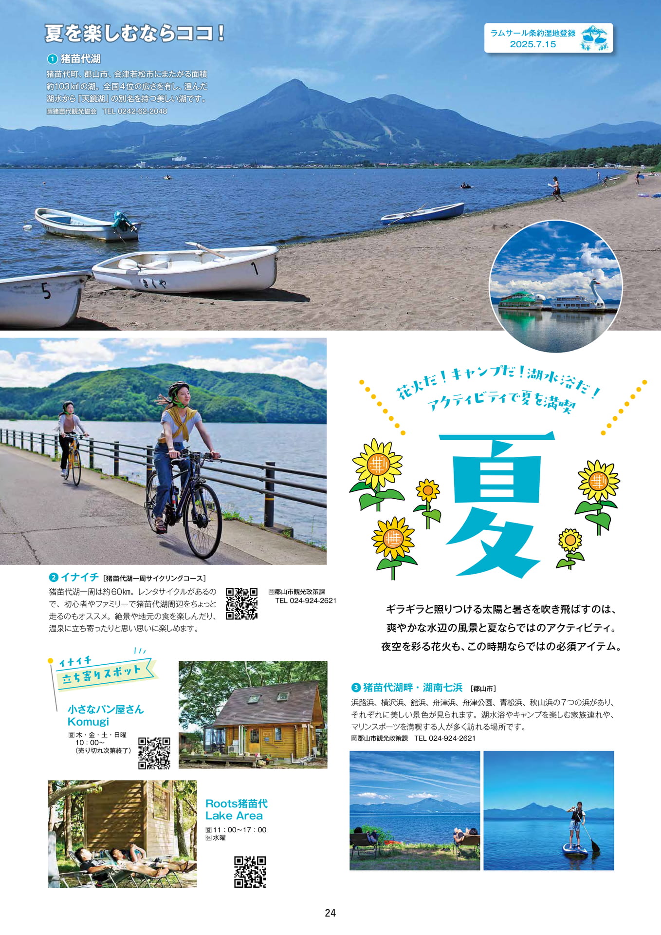 Page 24(24ページ目)