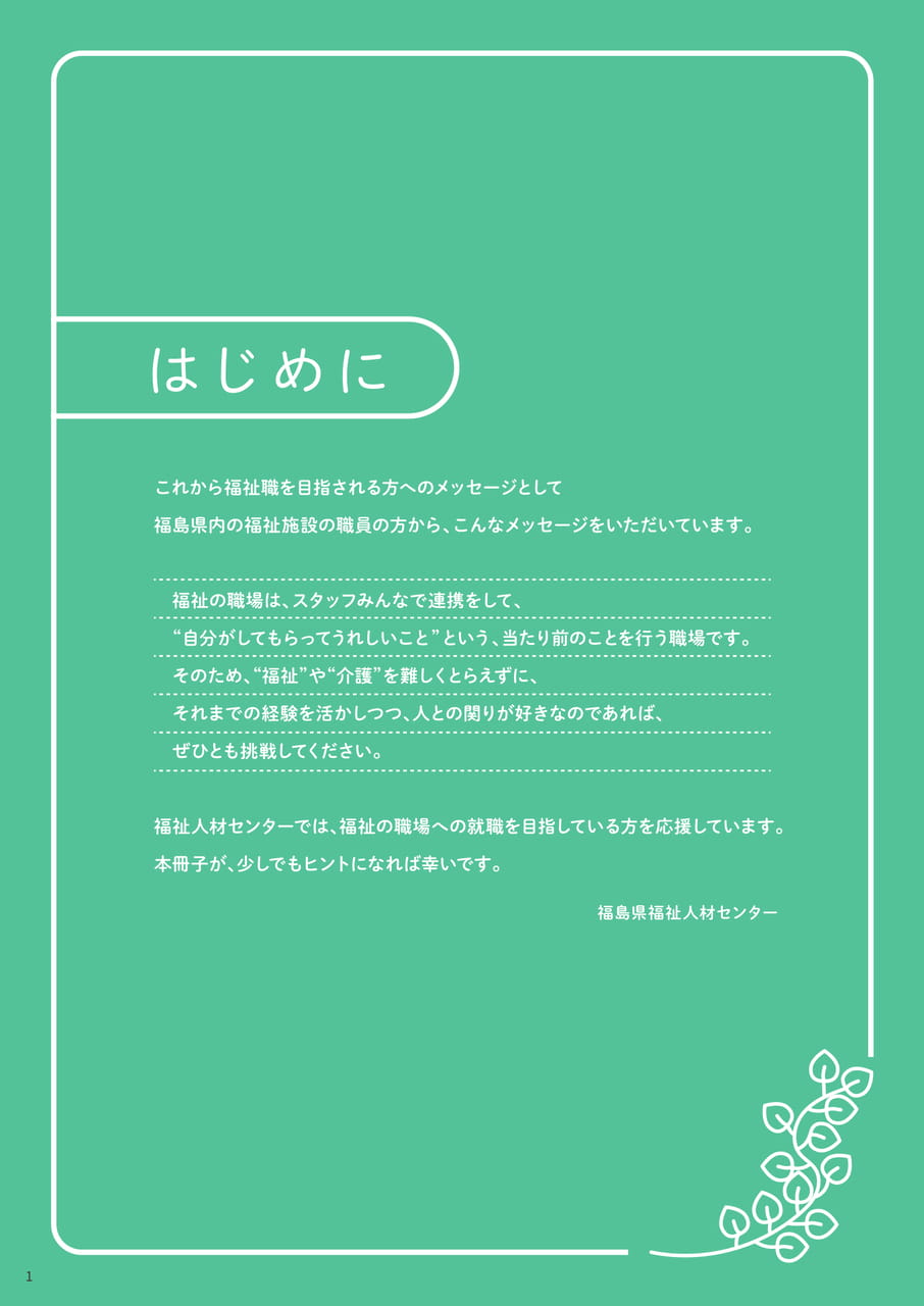 Page 02（2ページ目）