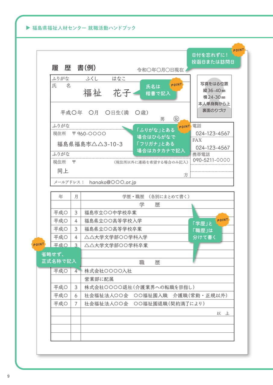 Page 10（10ページ目）
