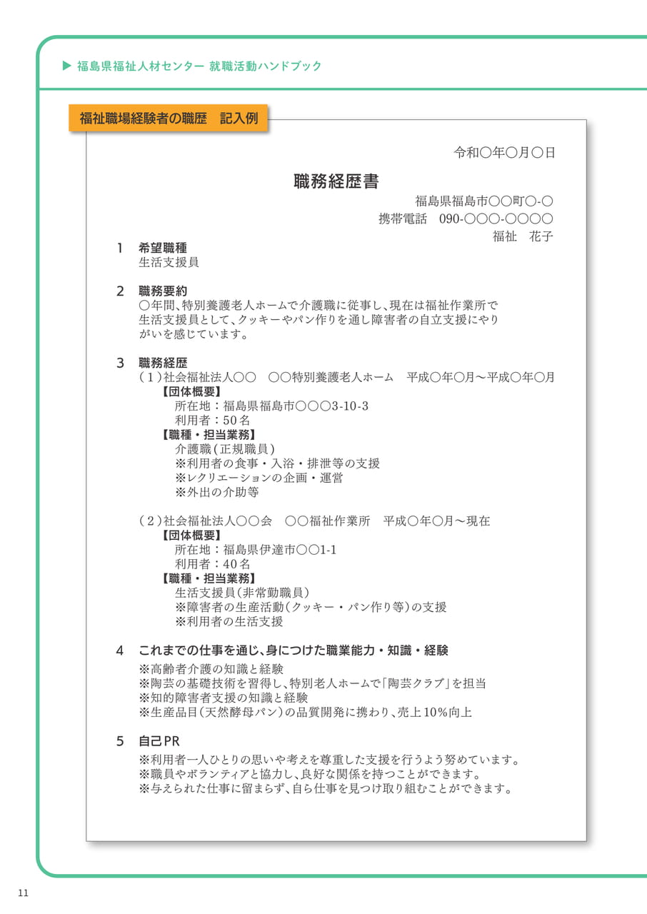 Page 12（12ページ目）