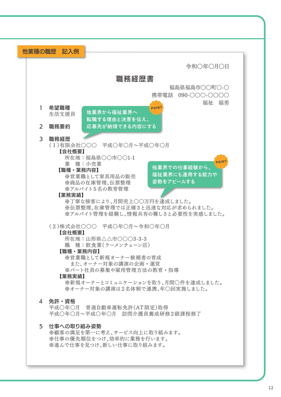 Page 13（13ページ目）