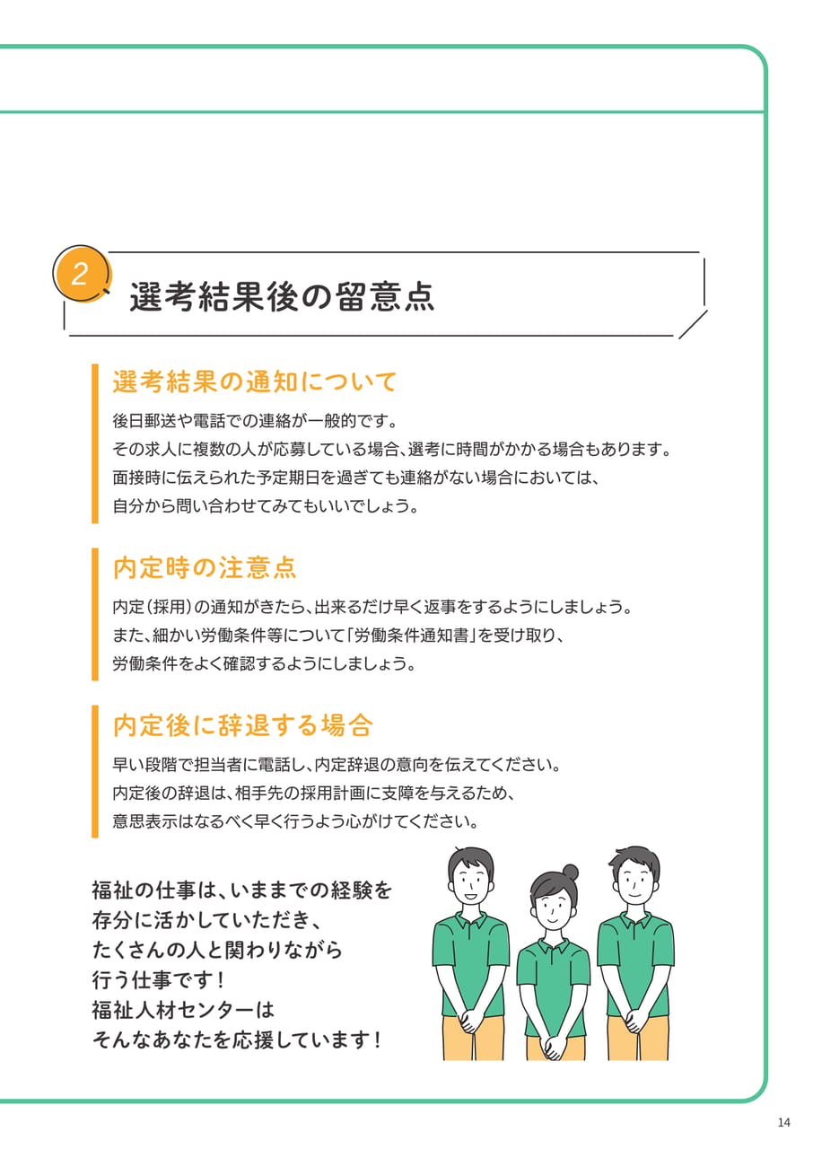 Page 15（15ページ目）