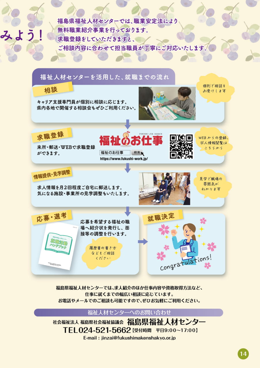 Page 15（15ページ目）