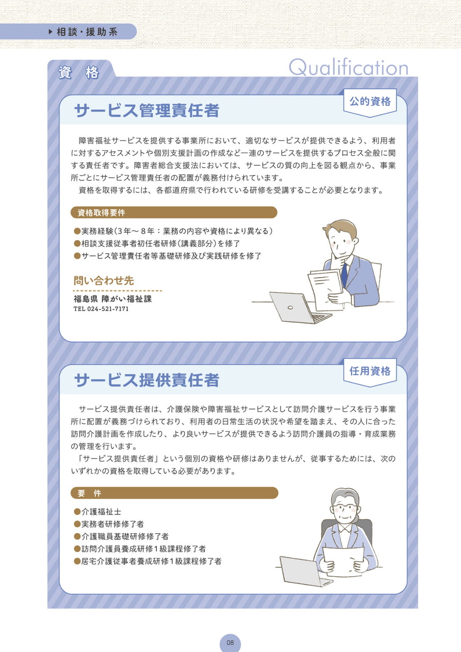 Page 10（10ページ目）