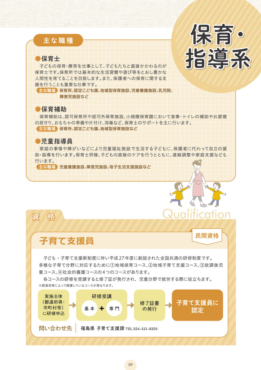 Page 11（11ページ目）