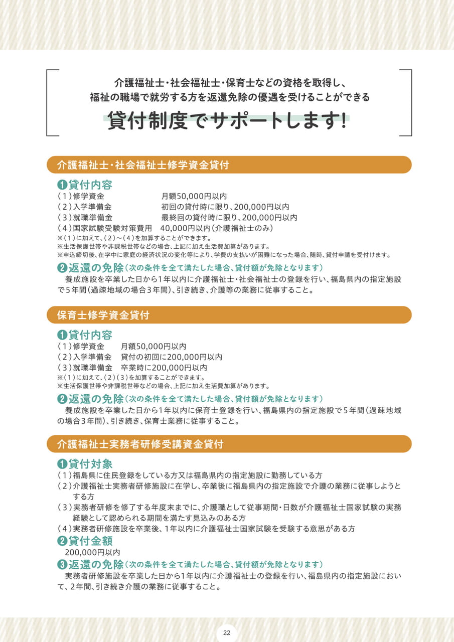 Page 24（24ページ目）