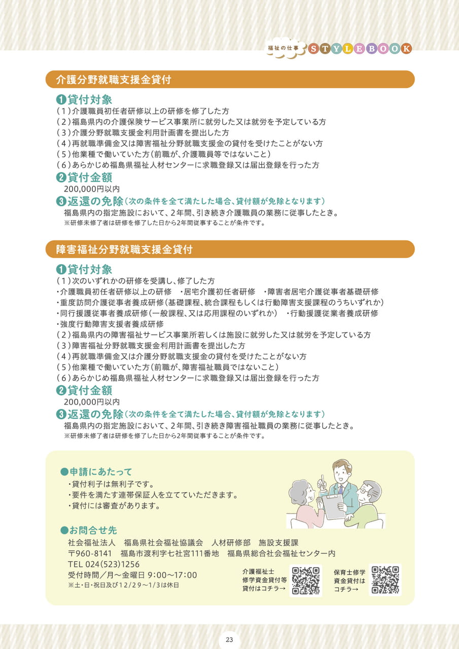 Page 25（25ページ目）