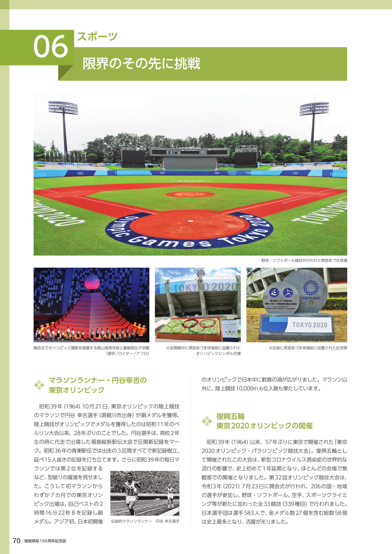 Page 080(80ページ目)