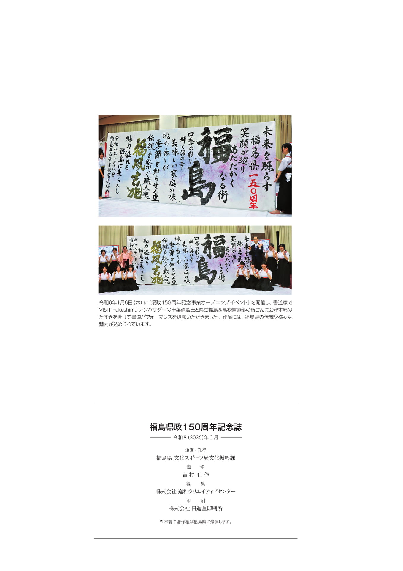 Page 106(106ページ目)