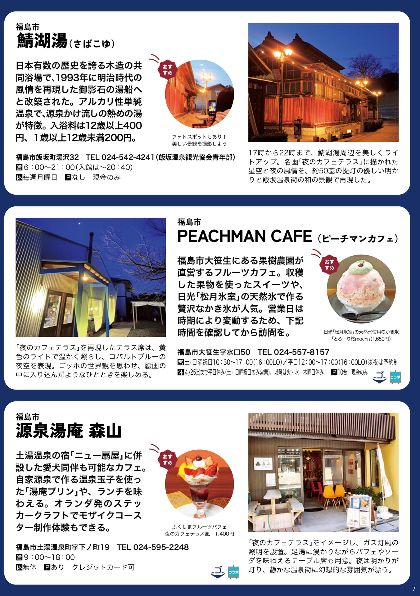 Page 08（8ページ目）