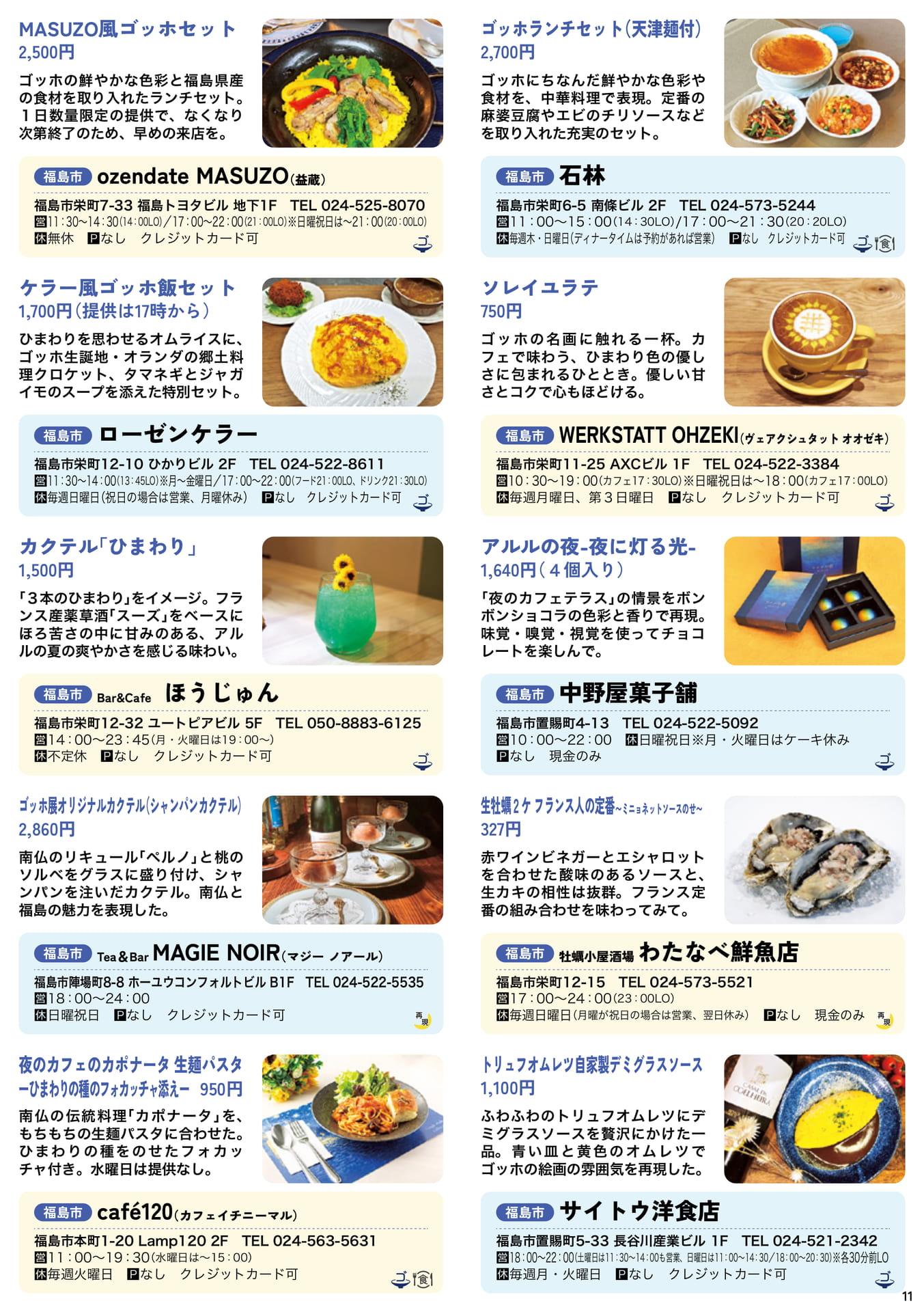 Page 12（12ページ目）