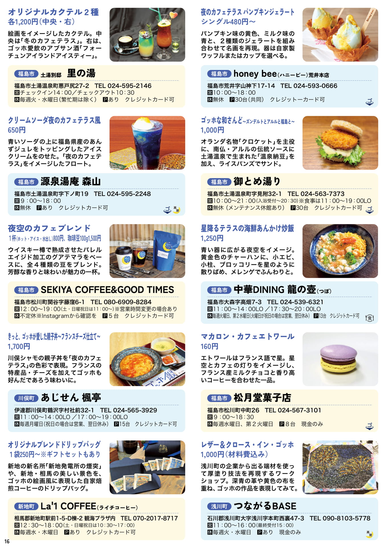 Page 17（17ページ目）