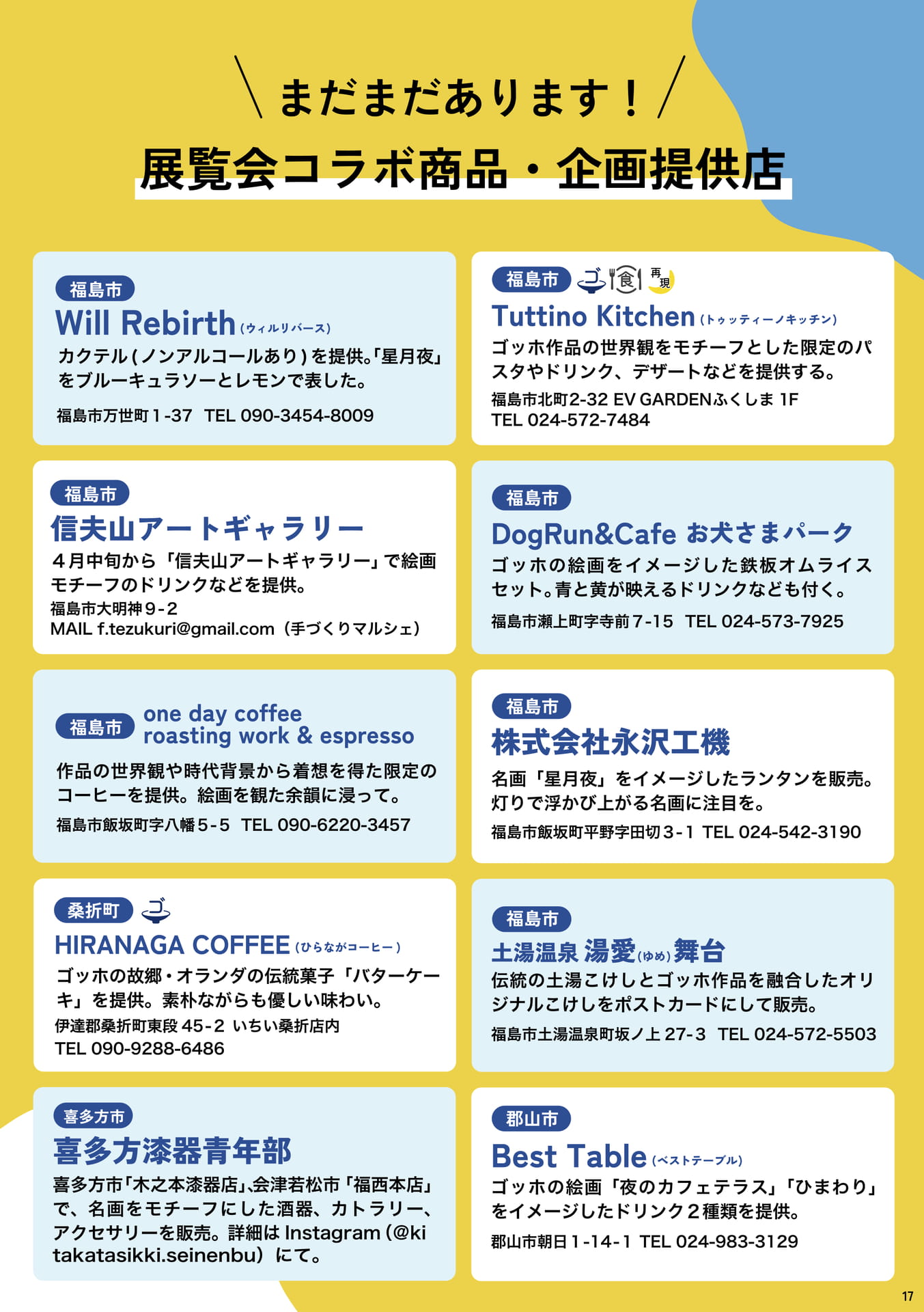 Page 18（18ページ目）