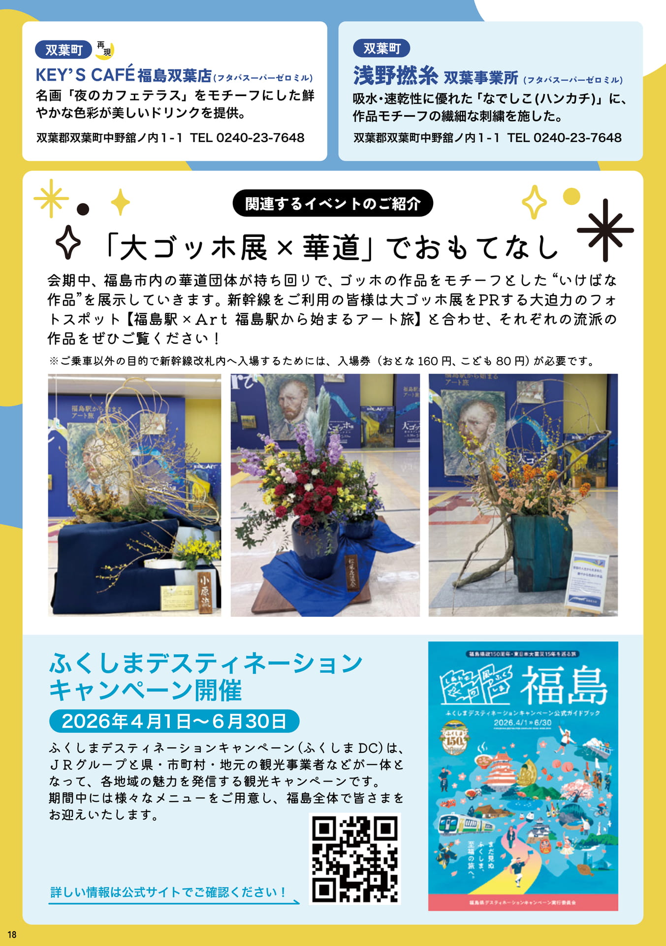 Page 19（19ページ目）