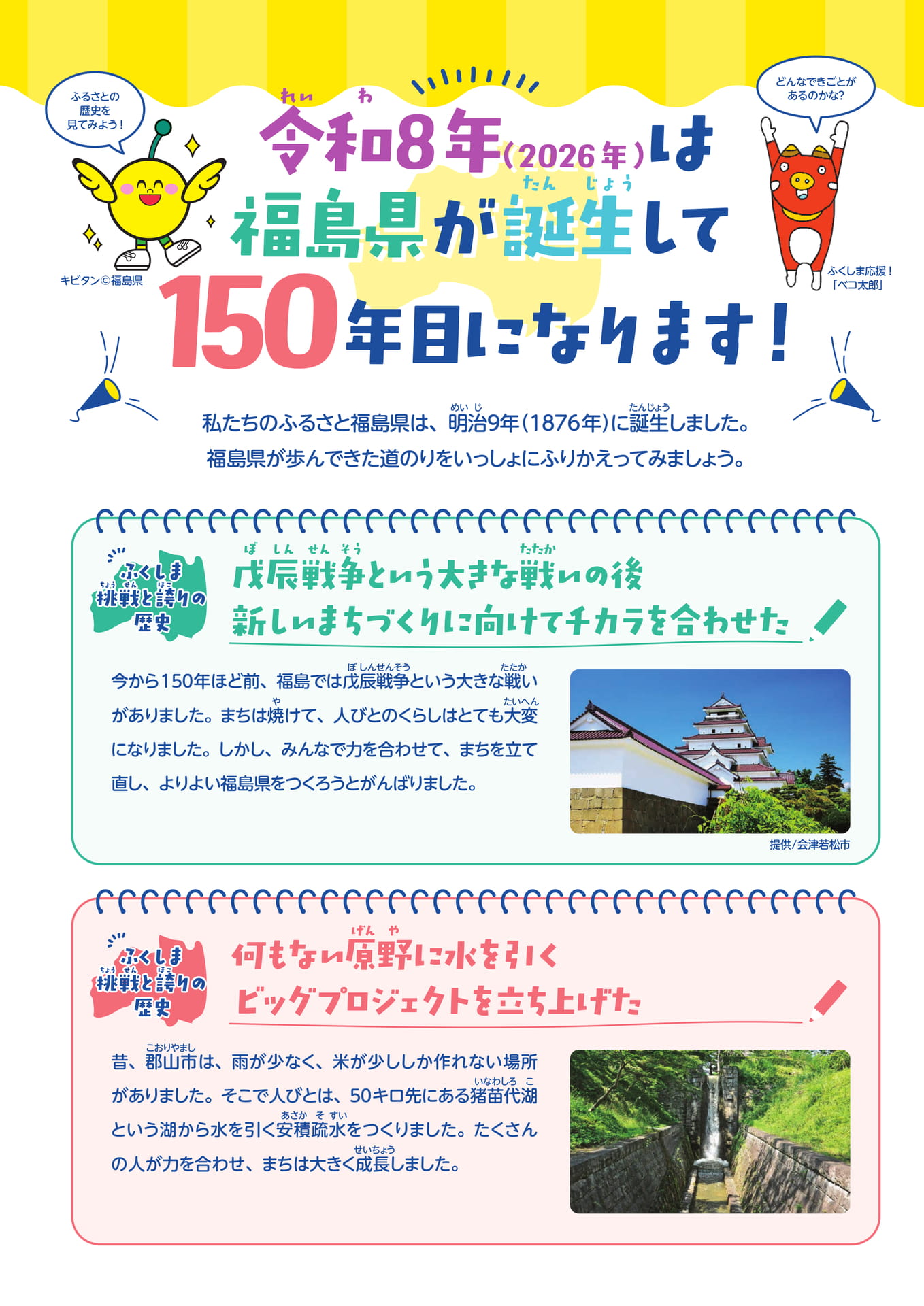 Page 2（2ページ目）