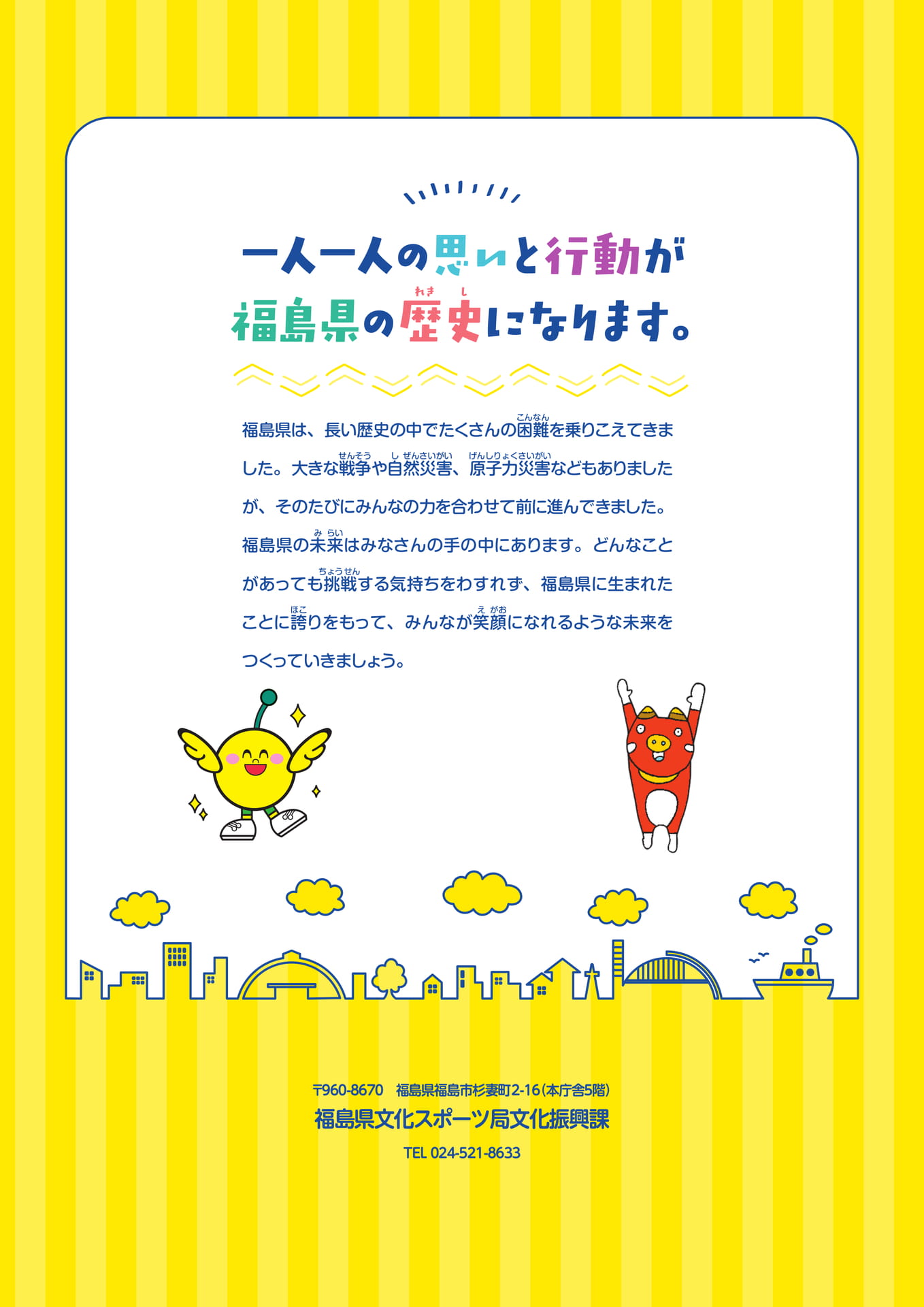 Page 8（8ページ目）