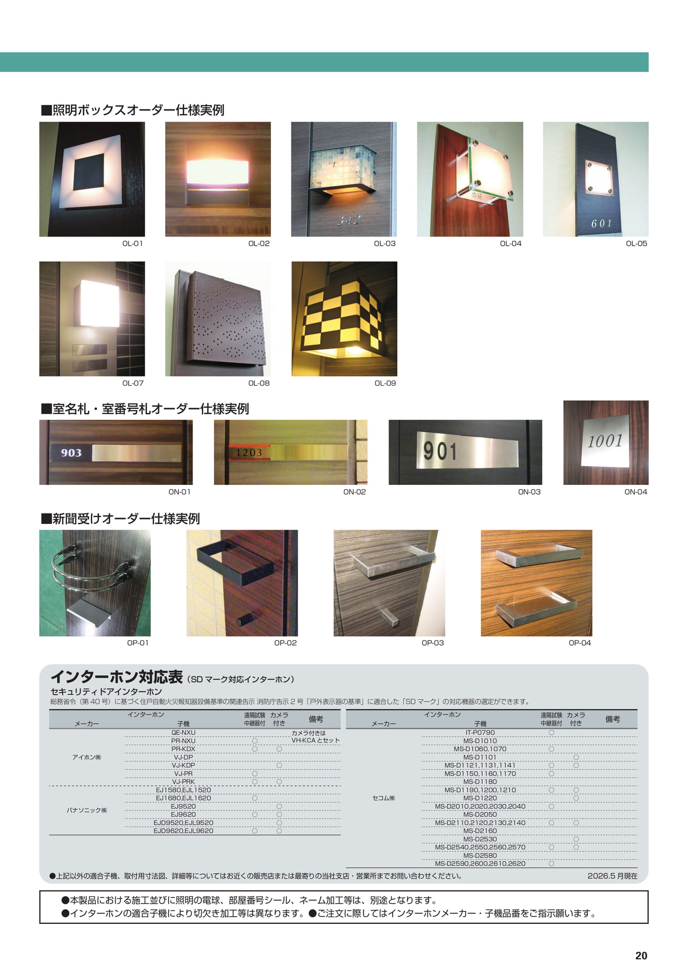 Page 23（23ページ目）