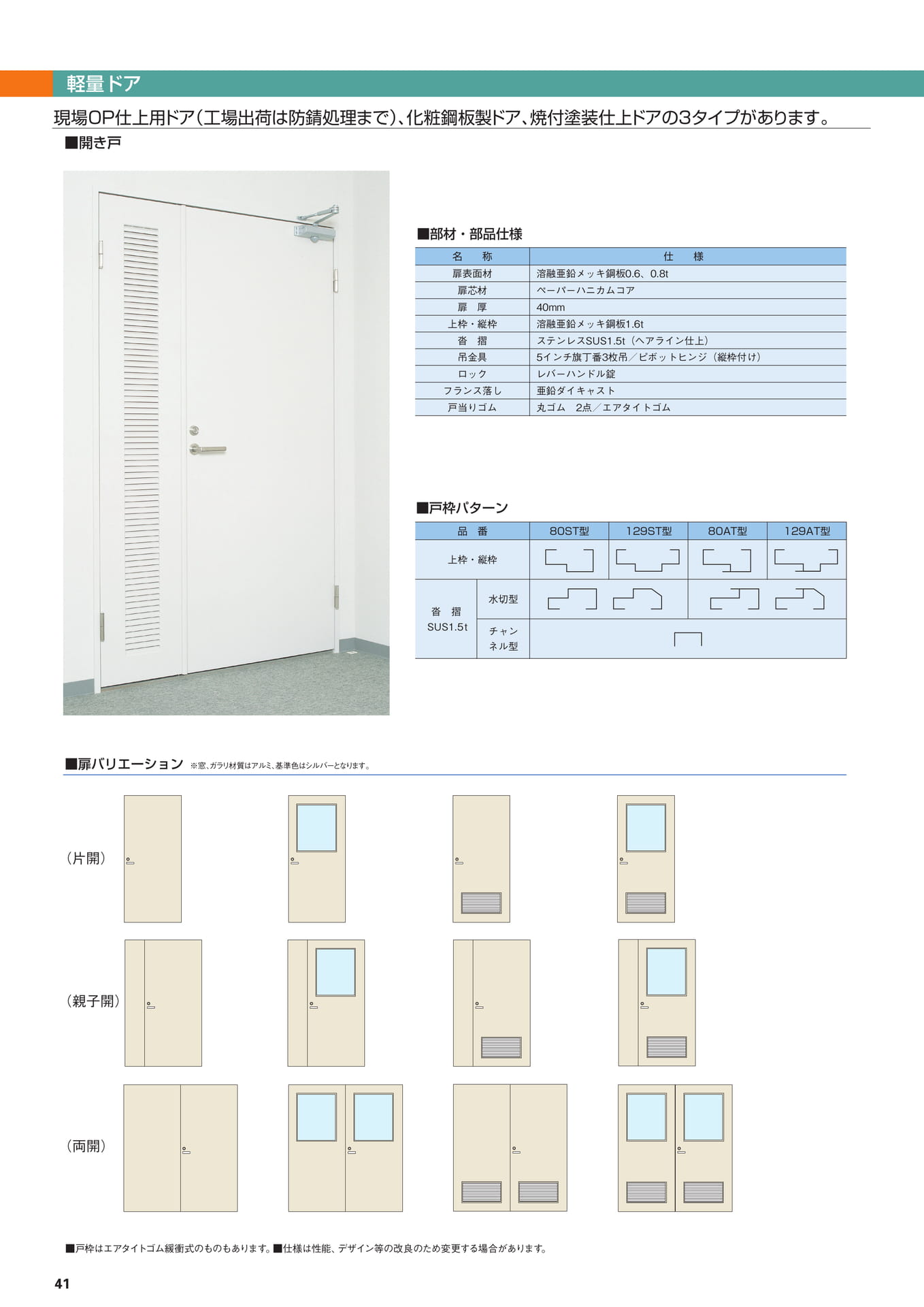 Page 44（44ページ目）