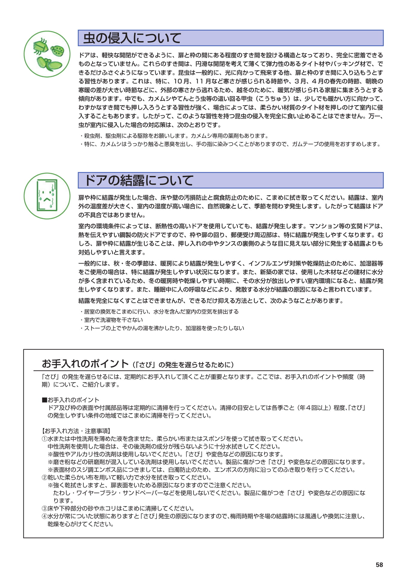 Page 61（61ページ目）