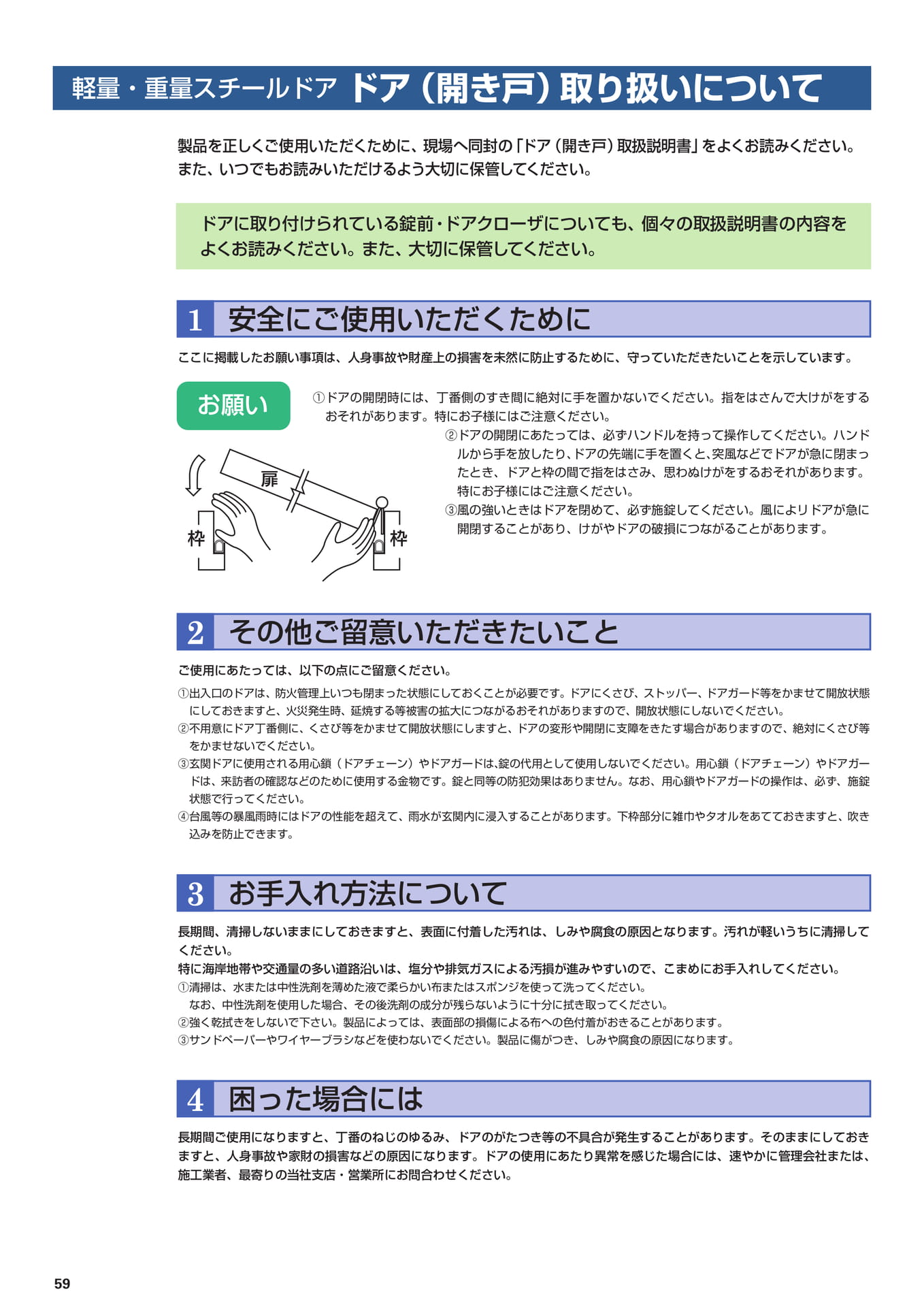 Page 62（62ページ目）