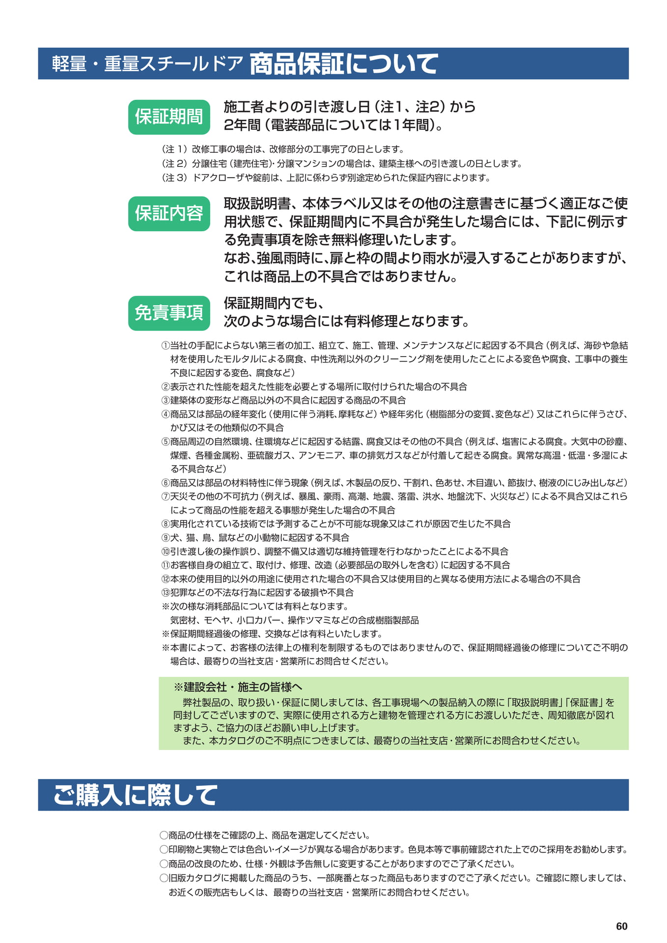 Page 63（63ページ目）