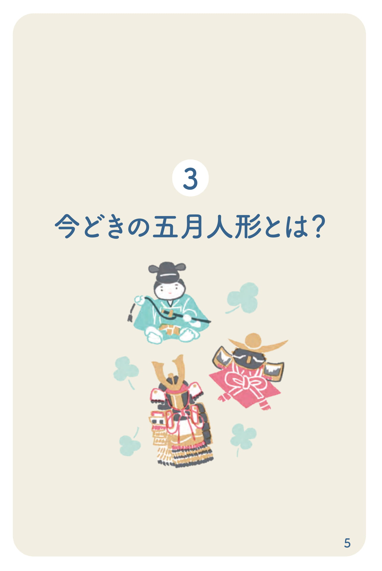 Page 06(6ページ目)