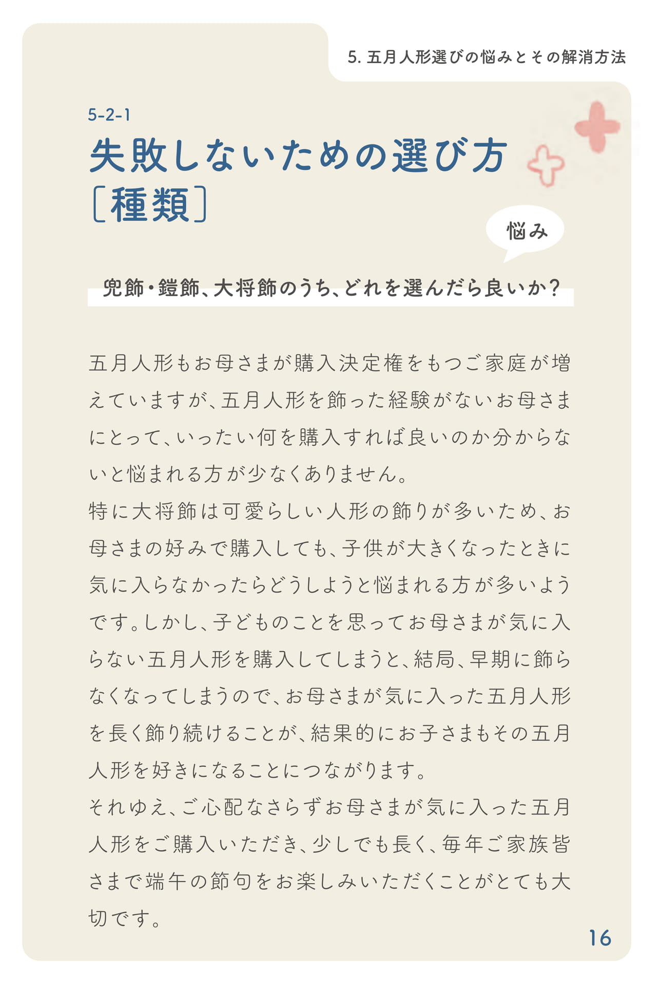 Page 17(17ページ目)