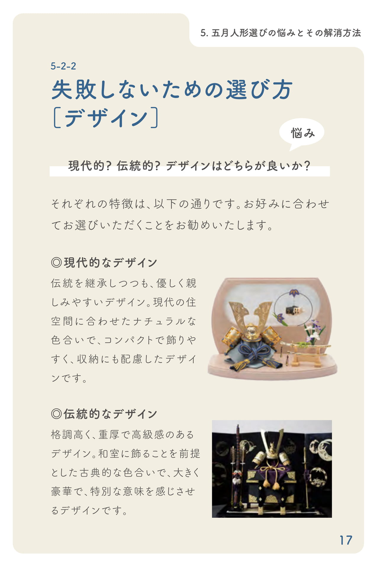 Page 18(18ページ目)