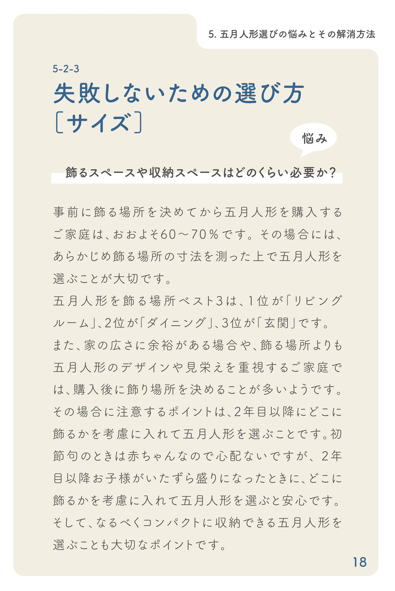 Page 19(19ページ目)