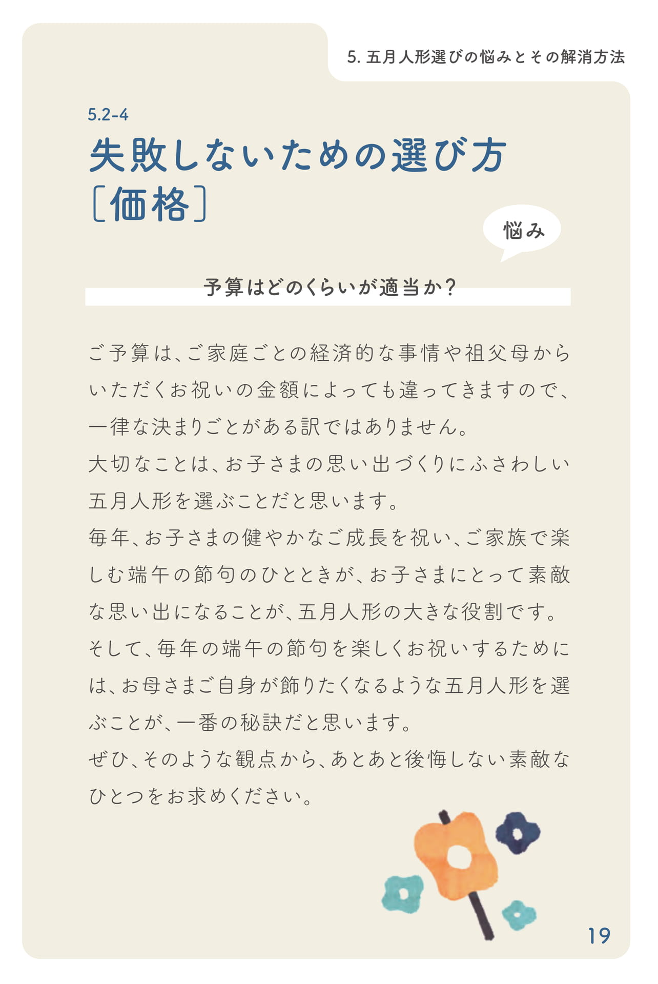 Page 20(20ページ目)