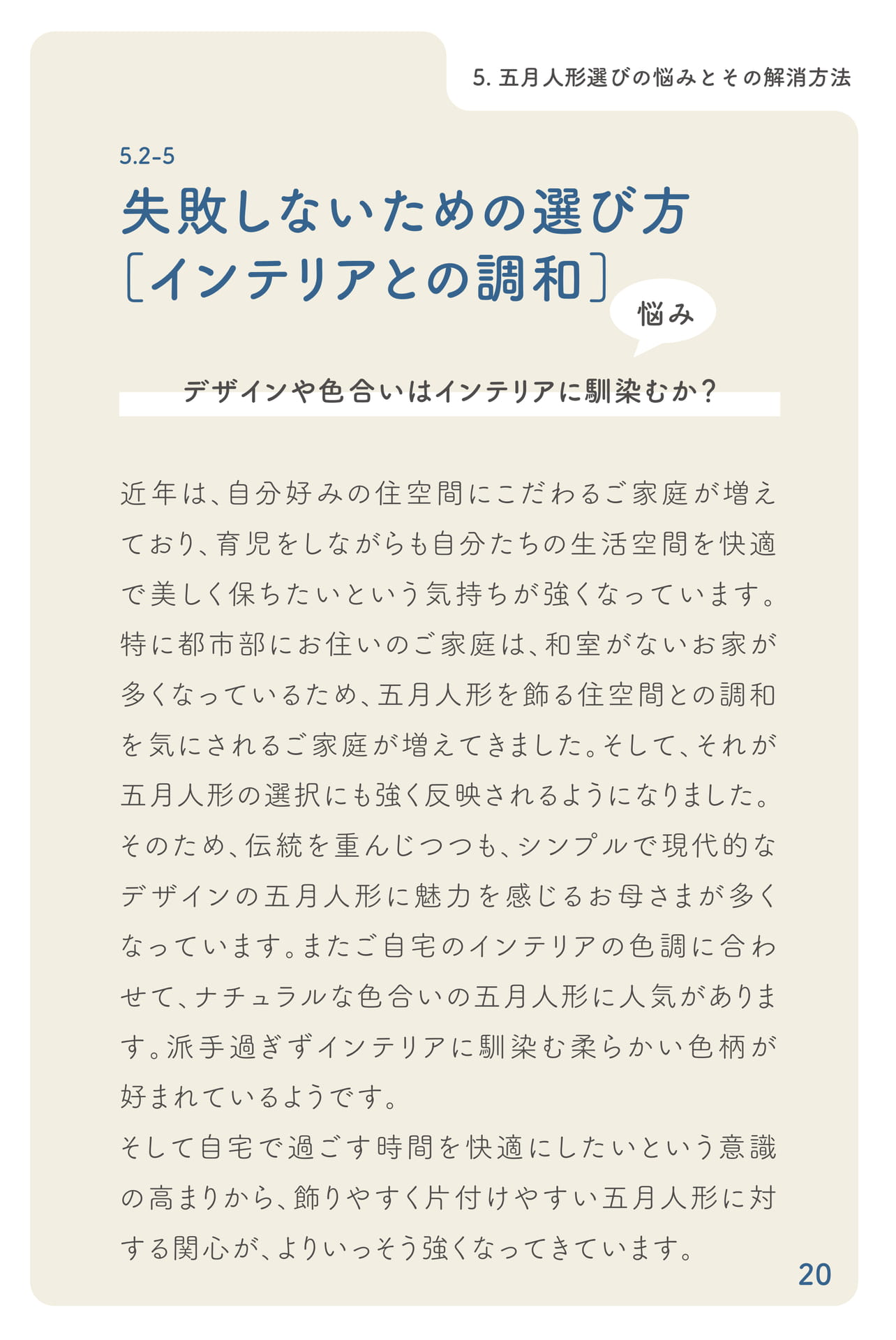 Page 21(21ページ目)