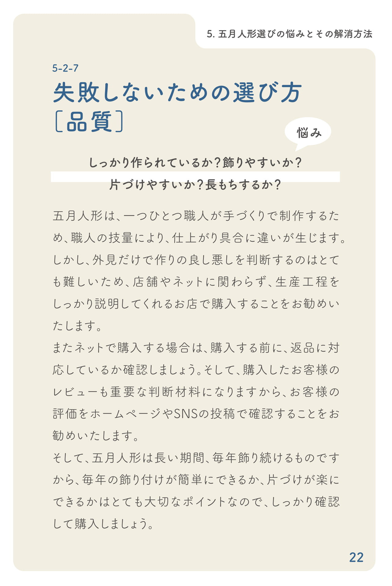 Page 23(23ページ目)