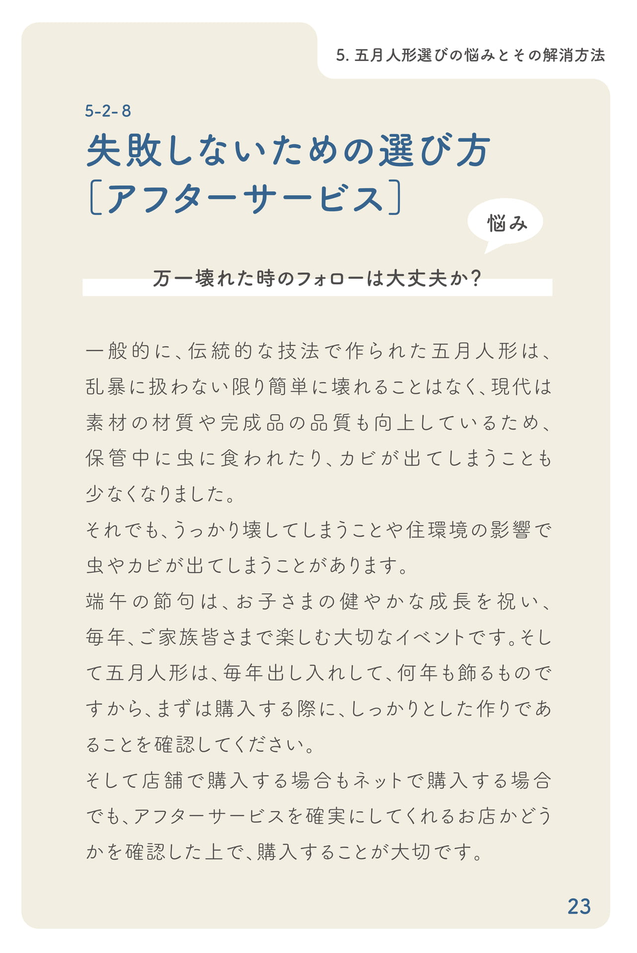 Page 24(24ページ目)
