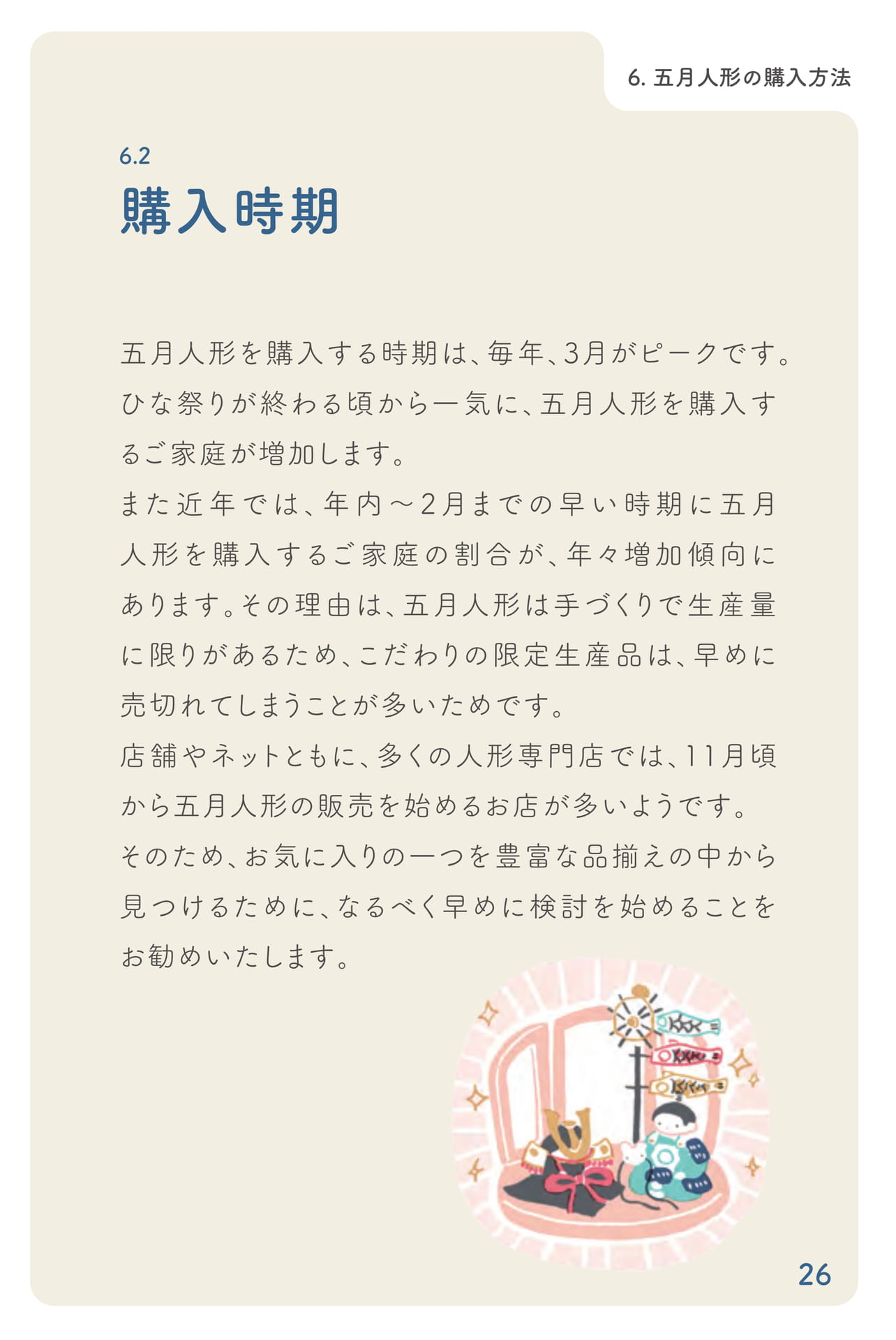 Page 27(27ページ目)