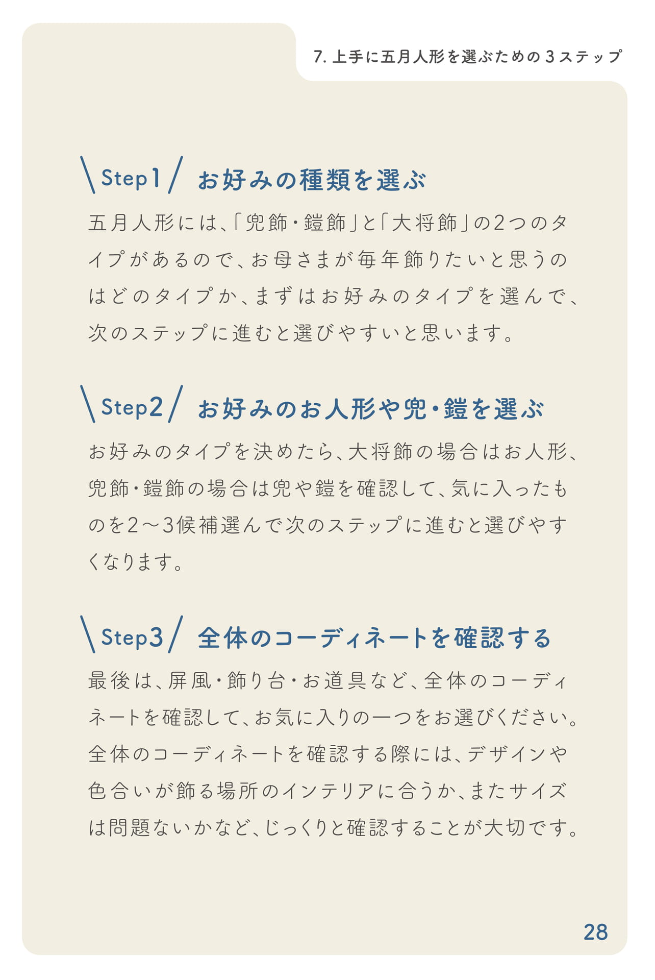 Page 29(29ページ目)