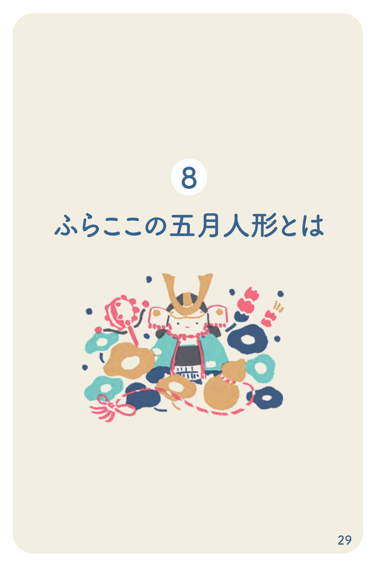 Page 30(30ページ目)