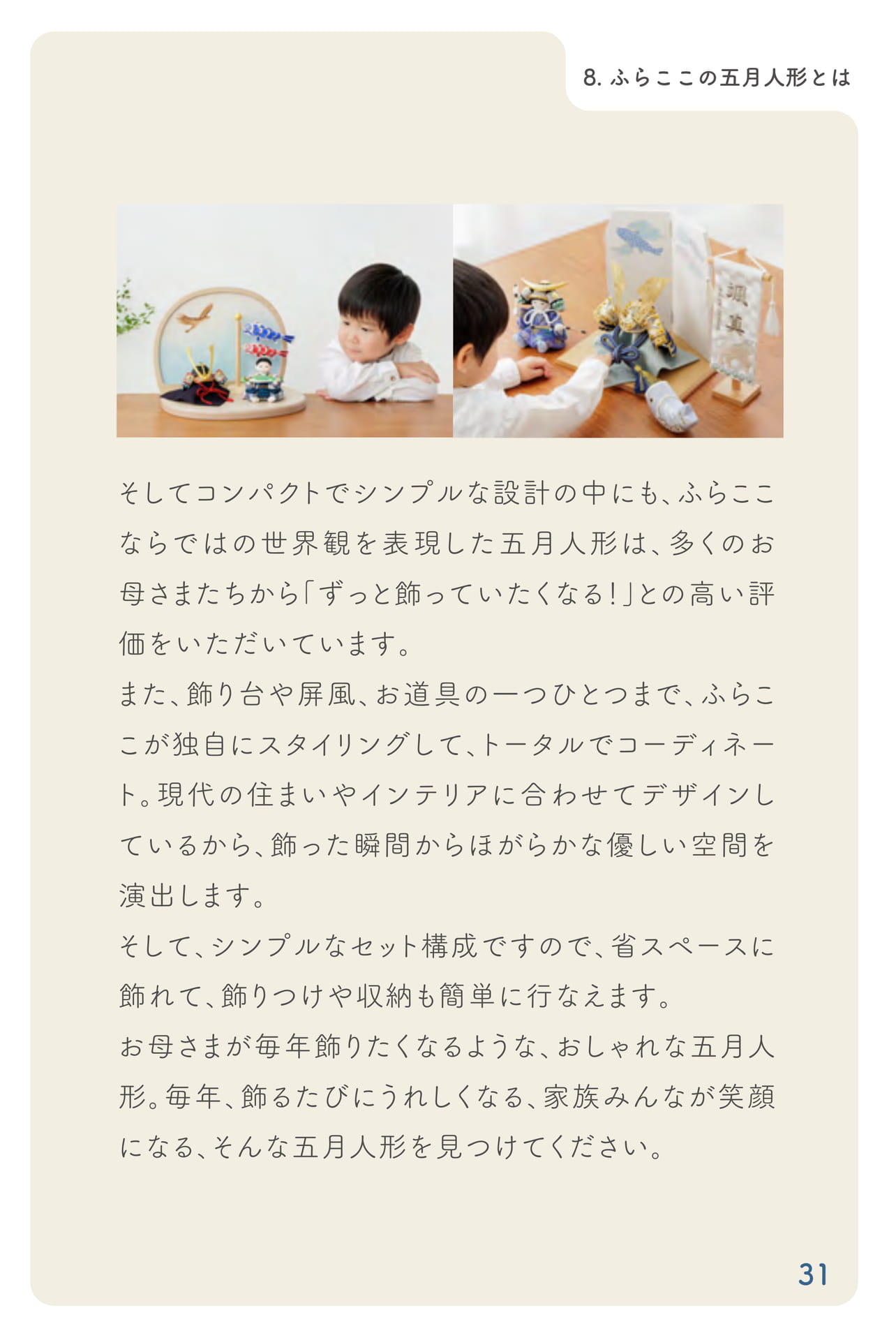 Page 32(32ページ目)