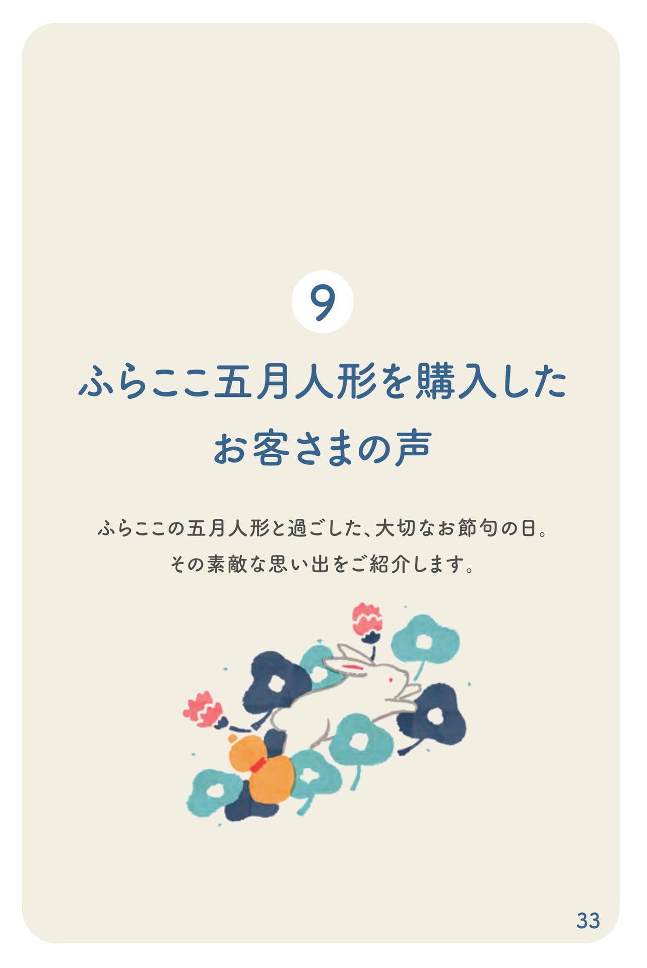 Page 34(34ページ目)