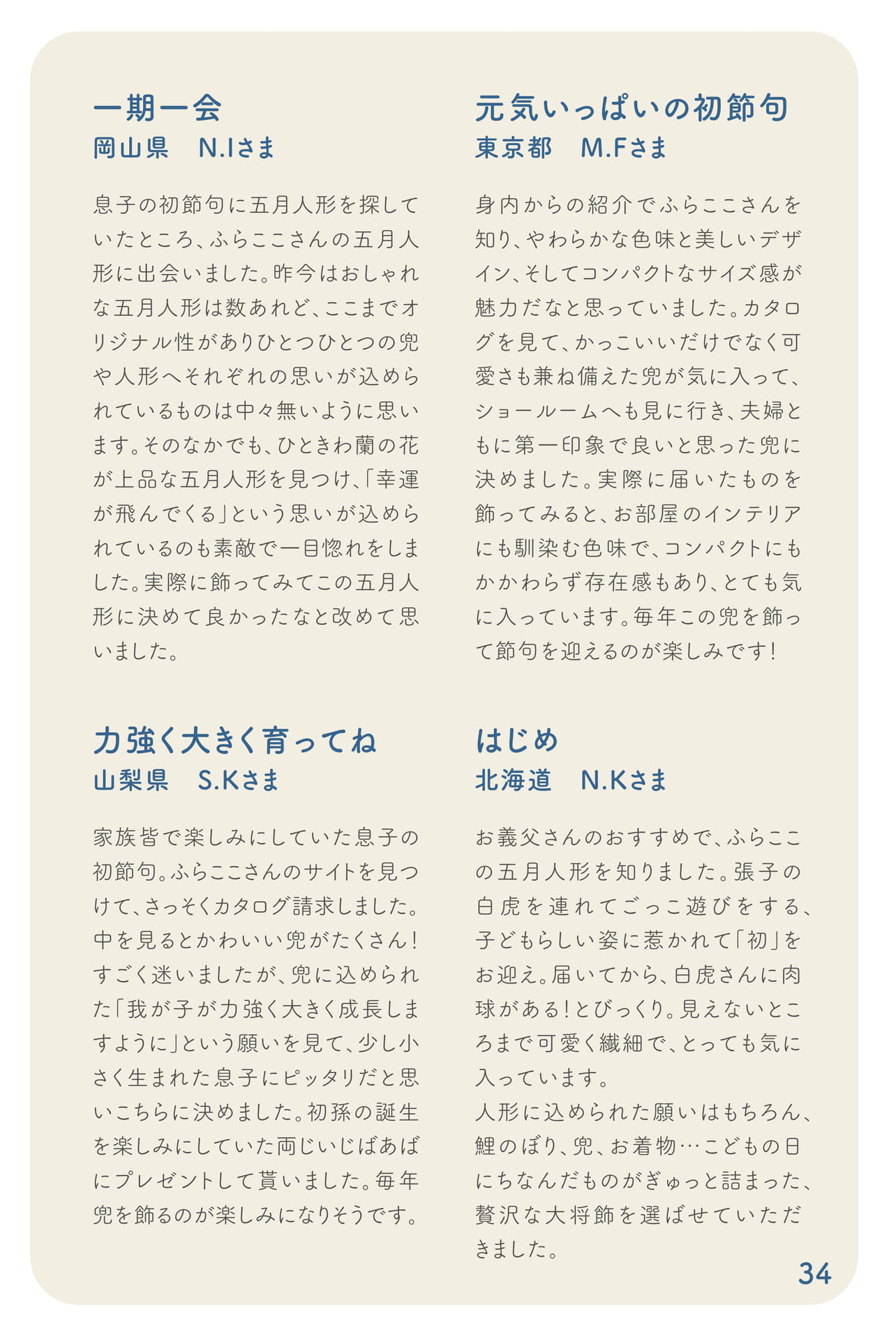 Page 35(35ページ目)