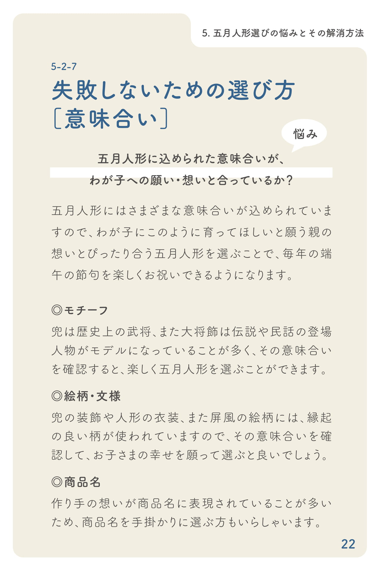 意味合い(23ページ目)