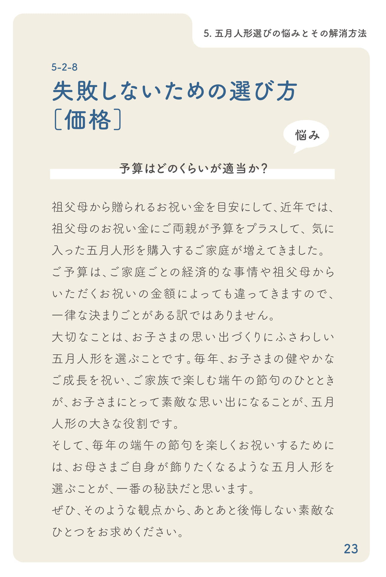 価格(24ページ目)