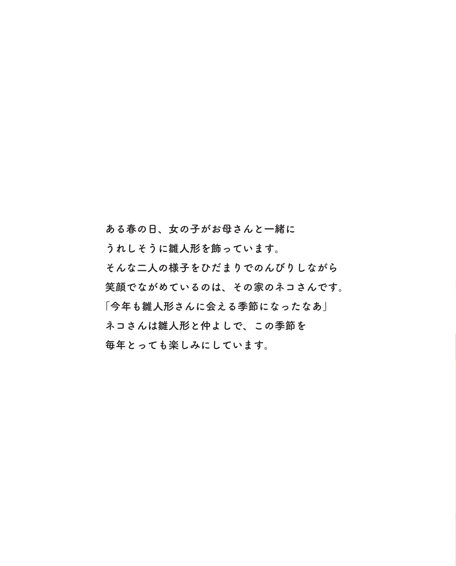 Page 02(2ページ目)