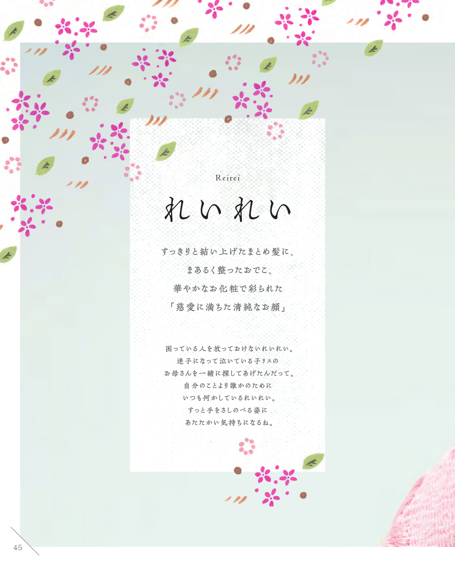 Page 20(20ページ目)