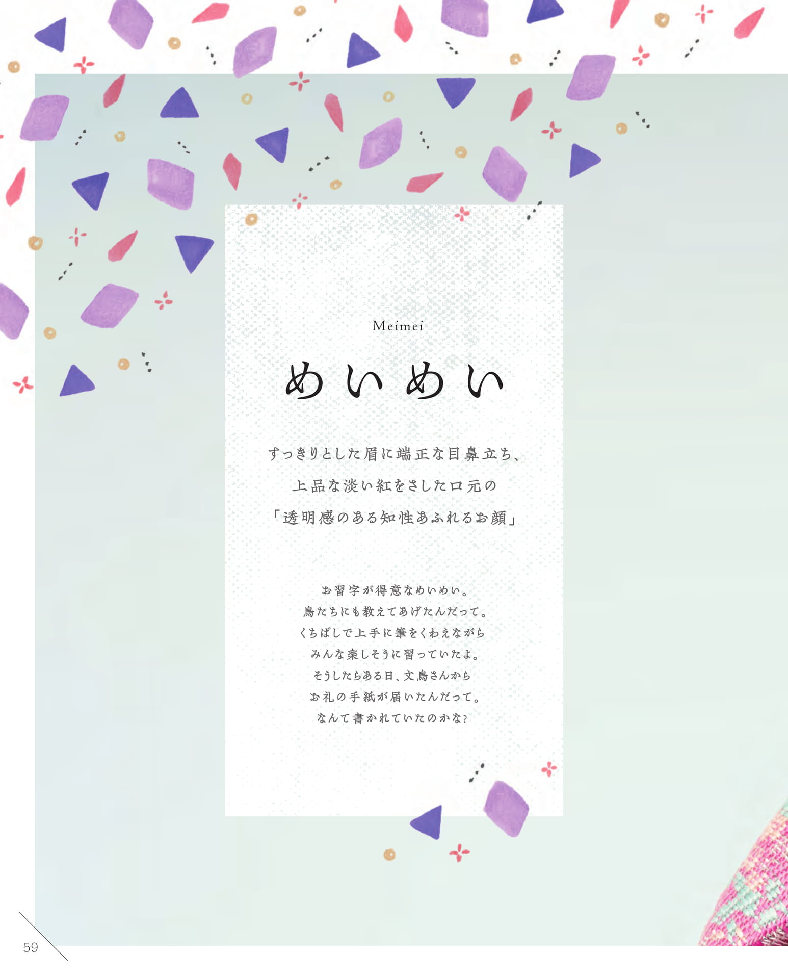 Page 24(24ページ目)