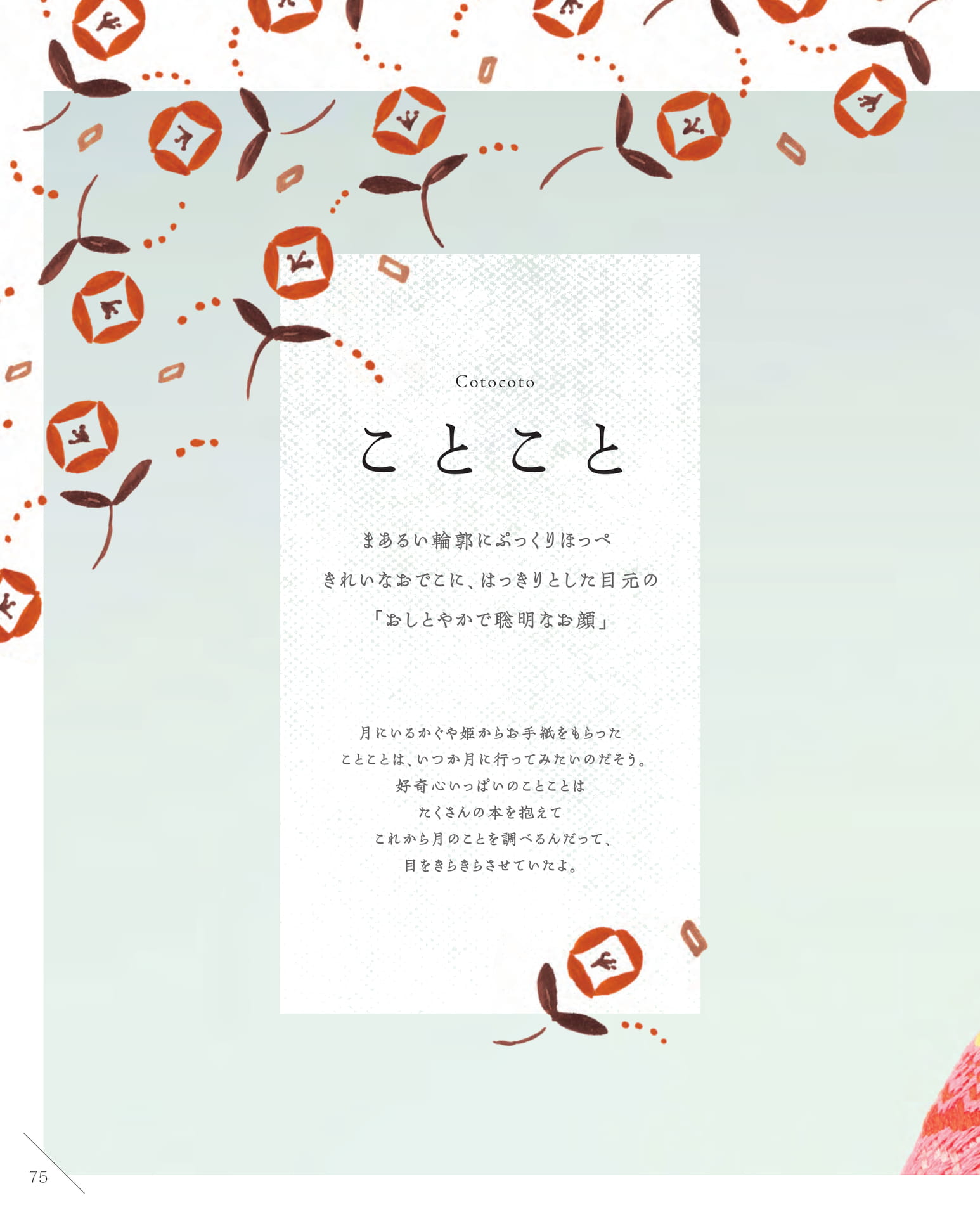 Page 28(28ページ目)