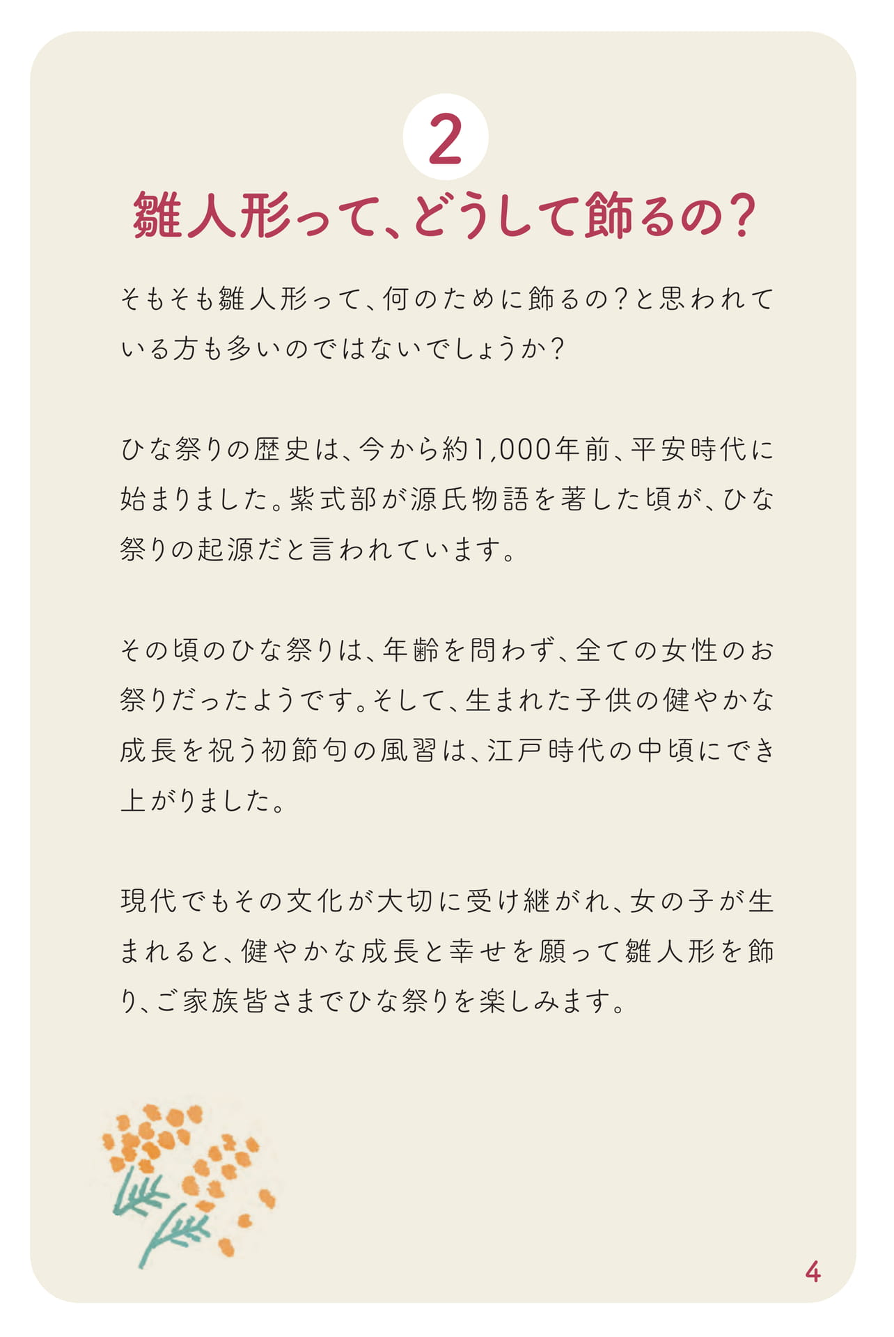 Page 05(5ページ目)