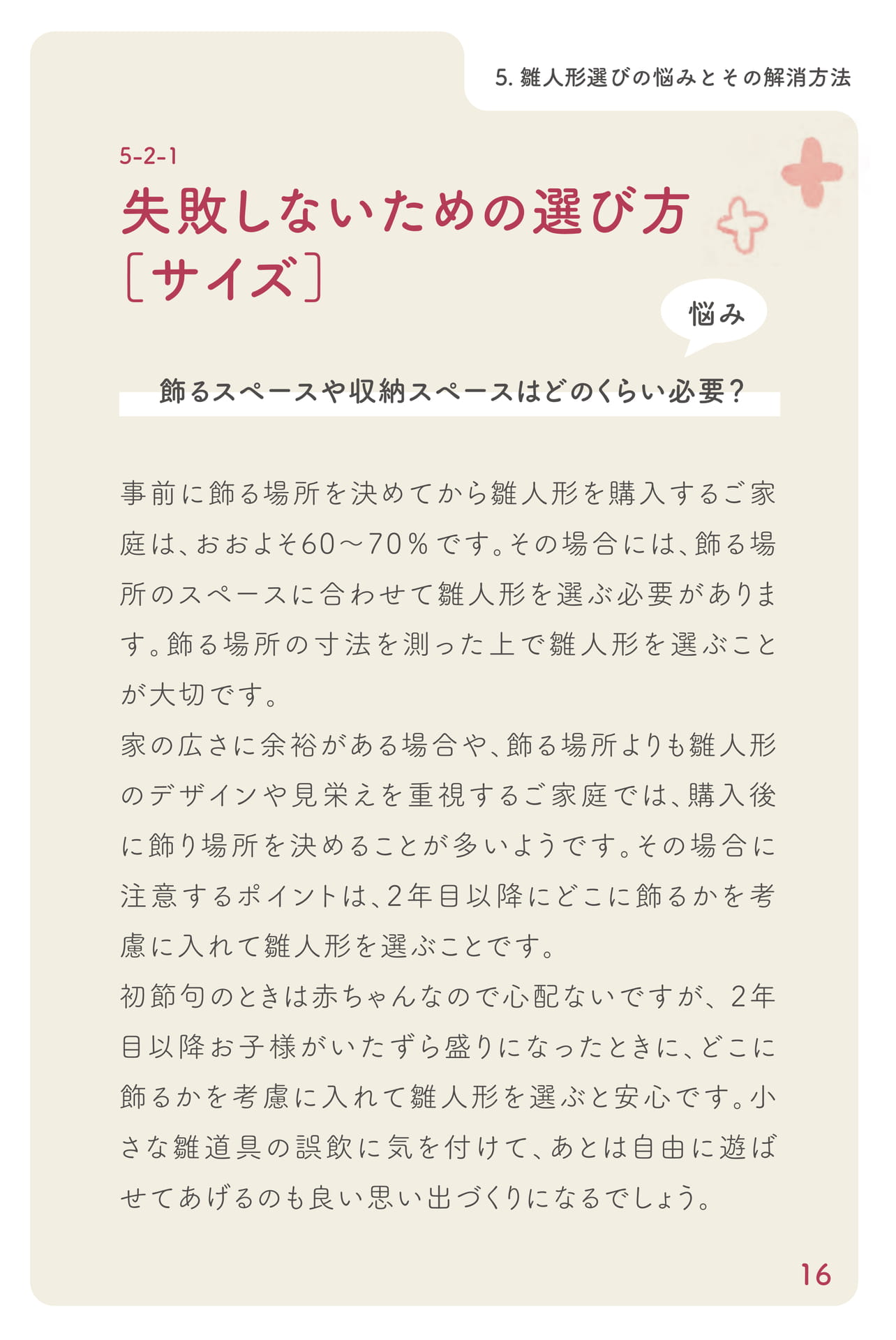 Page 17(17ページ目)