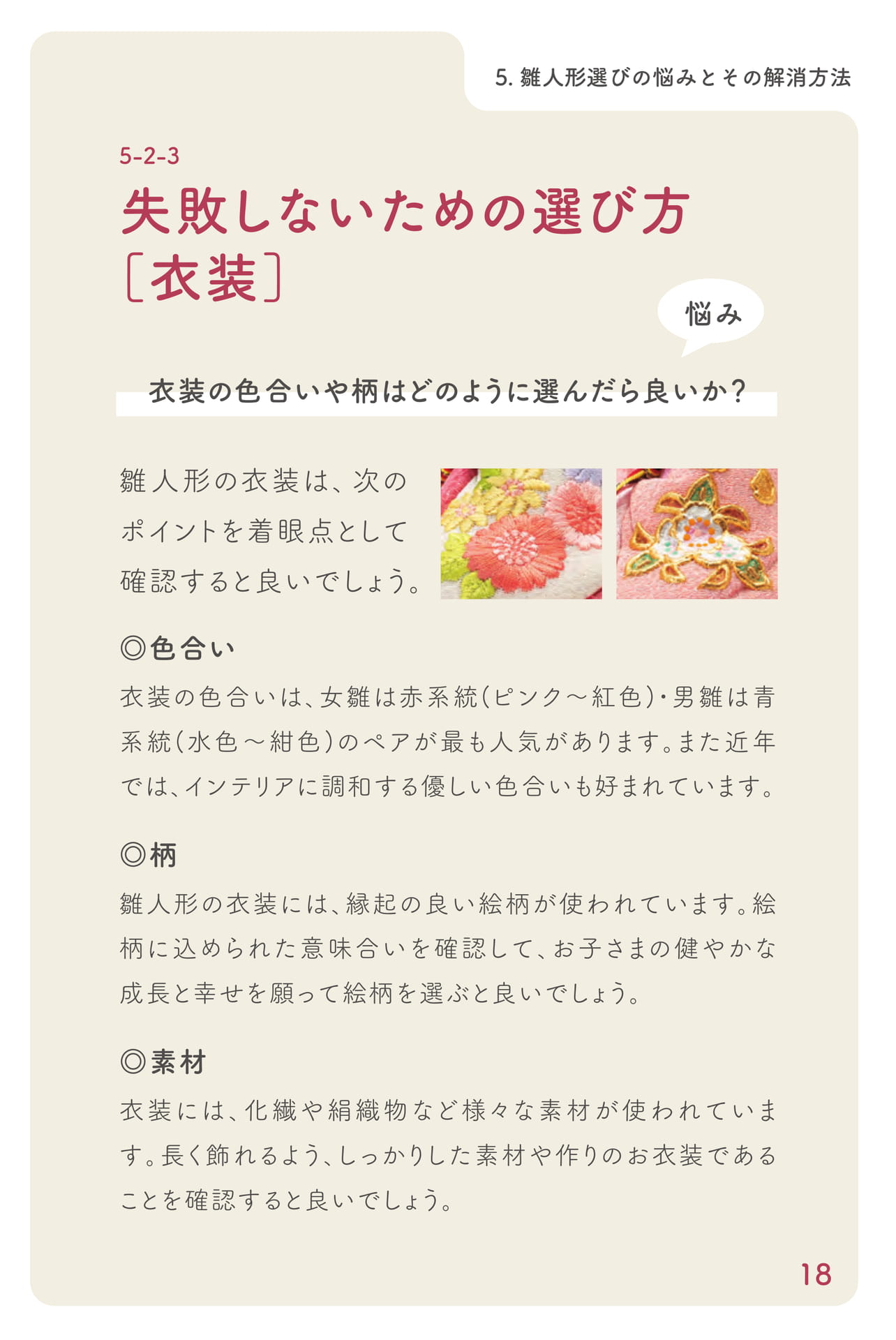 Page 19(19ページ目)