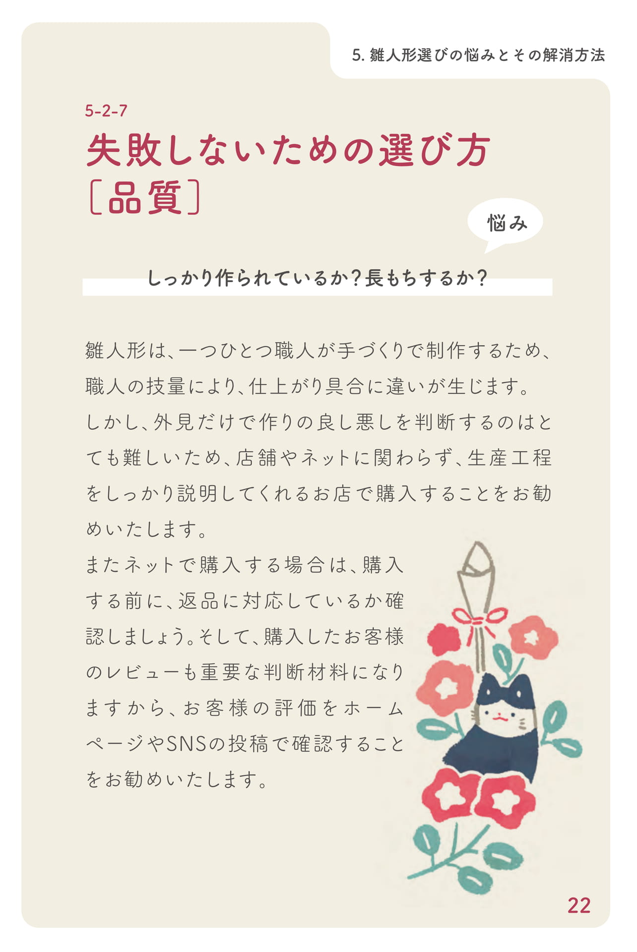 Page 23(23ページ目)